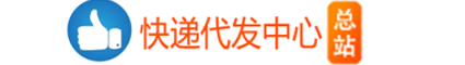 一元礼品代发网|礼品代发|礼品代发平台|礼品代发网|小礼品代发网|云仓快递代发|kongbao100|空包100|搜搜网络礼品代发