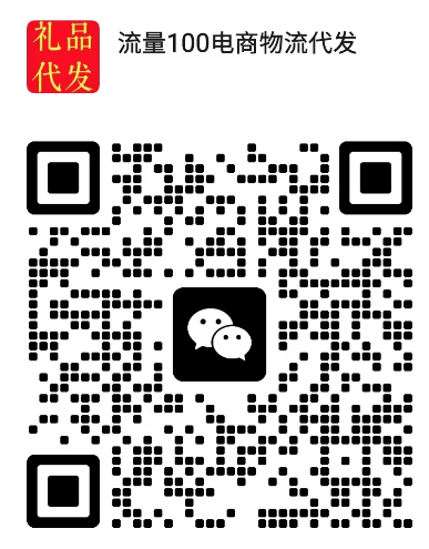 一元礼品代发网|礼品代发|礼品代发平台|礼品代发网|小礼品代发网|云仓快递代发|kongbao100|空包100|搜搜网络礼品代发
