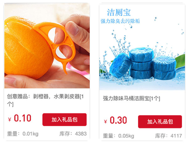 非配重礼品 棉签、垃圾袋、夹子等等