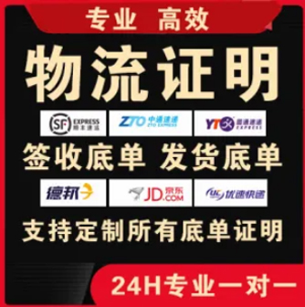 被买家投诉代发云仓库可以提供底单吗？